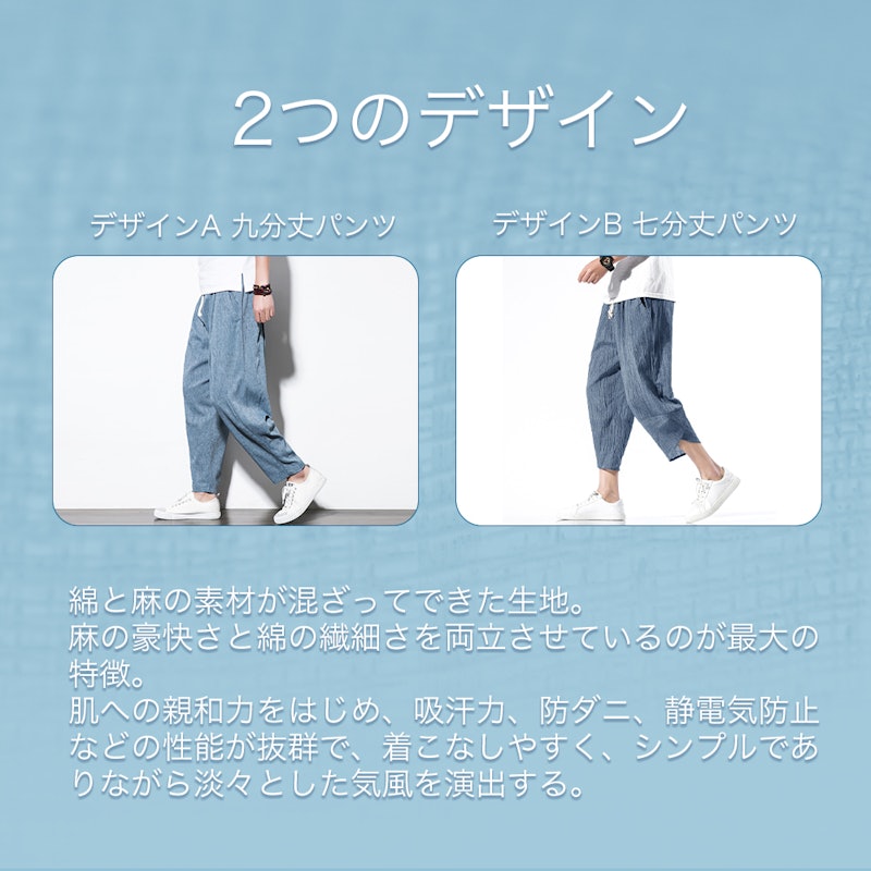 サルエルパンツ 3