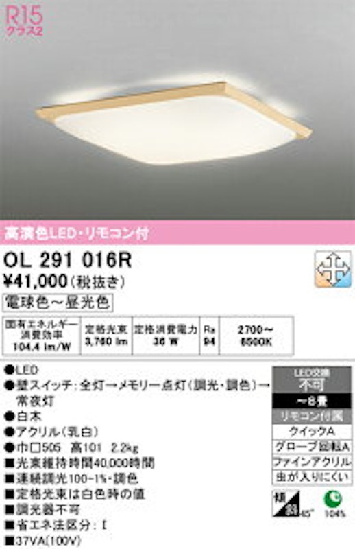 LED和風シーリングライト 2