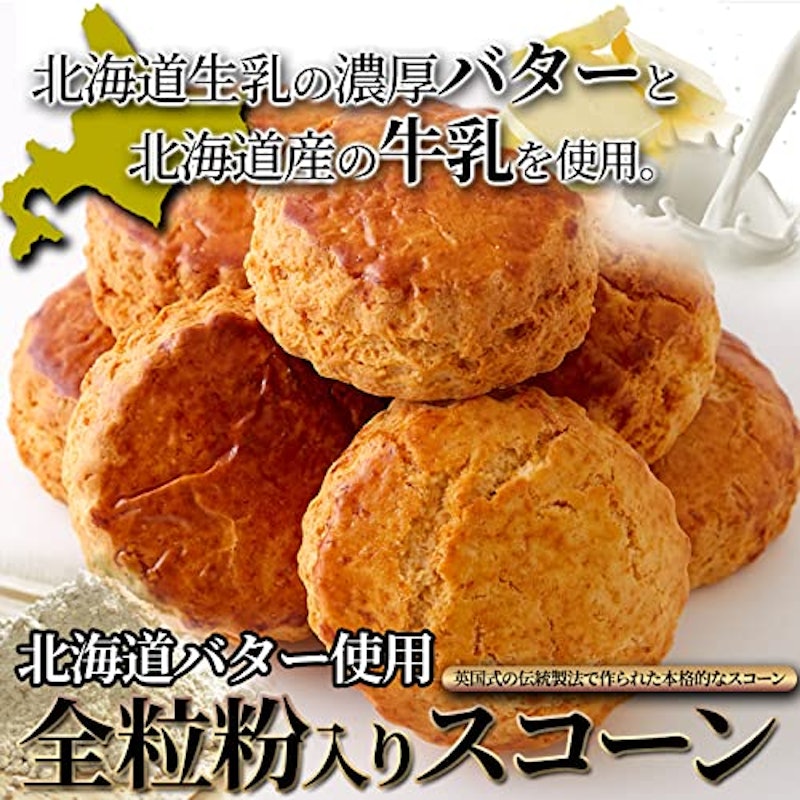 全粒粉入りスコーン 3