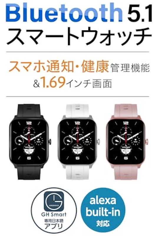 スマートウォッチ 2