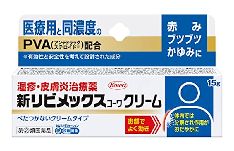 新リビメックスコーワクリーム 1