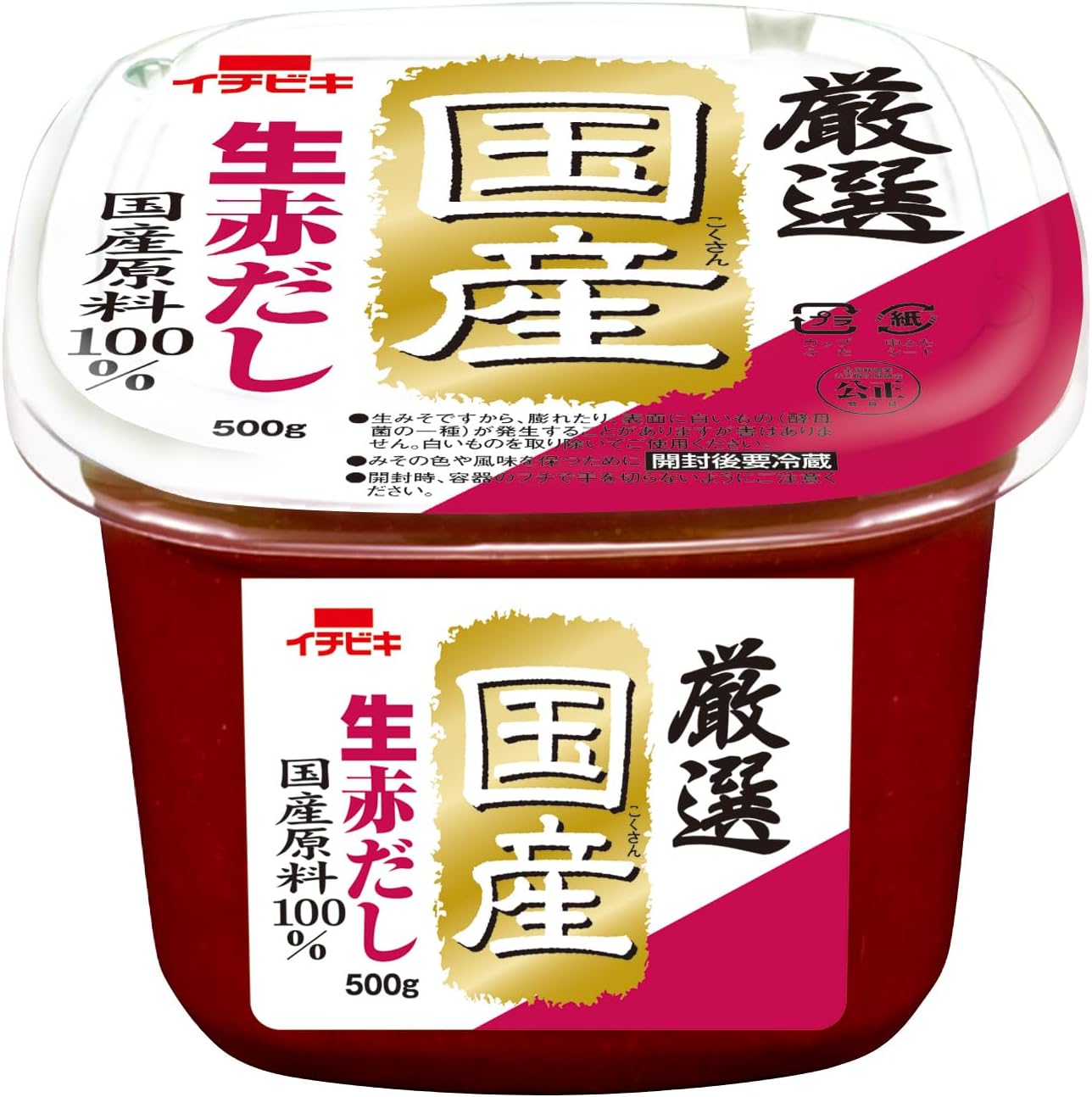市販味噌のおすすめ人気ランキング【2026年6月】 3
