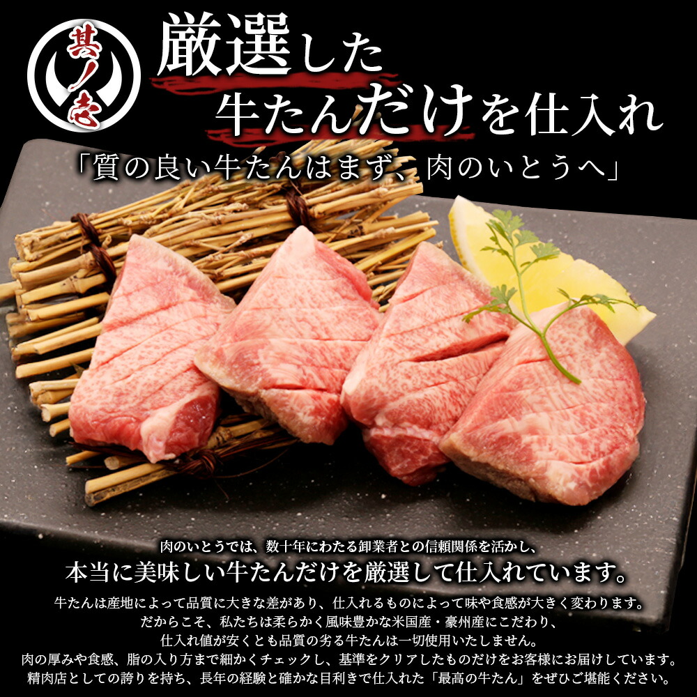 肉厚牛たん 塩味 2