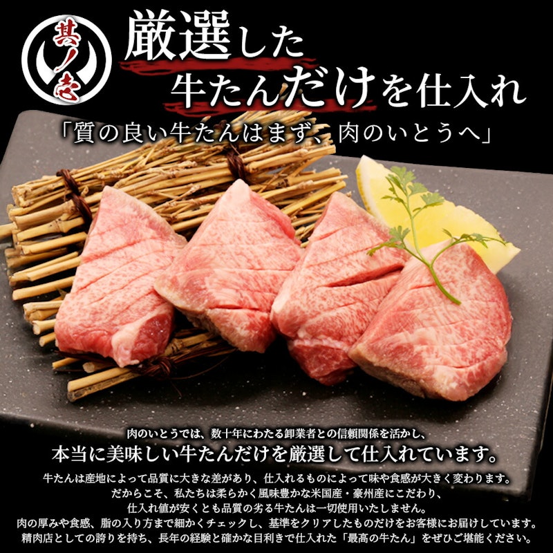 肉厚牛たん 塩味 2