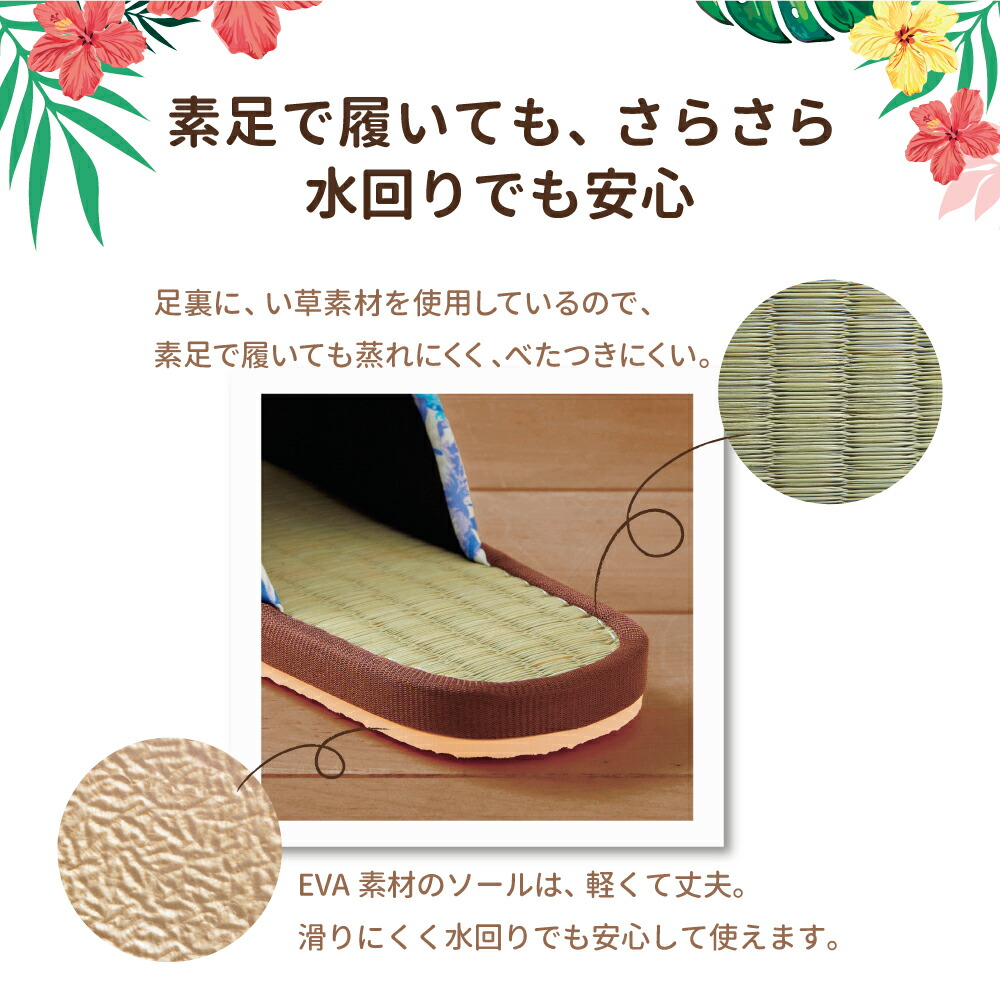 い草スリッパ 2
