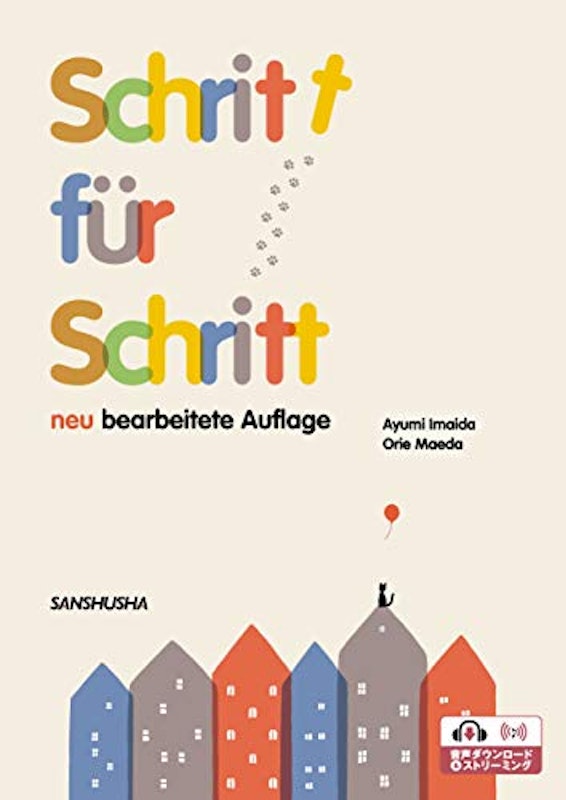 22年 ドイツ語テキストのおすすめ人気ランキング15選 Mybest 22年 ドイツ語テキストのおすすめ人気ランキング15選 Mybest