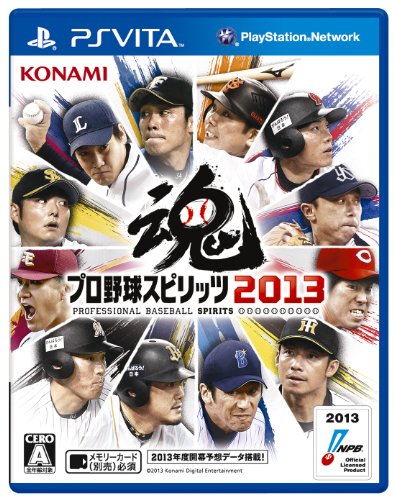 2013 WORLD BASEBALL CLASSIC (TM) 侍が見せた野球魂 -世界一奪回への