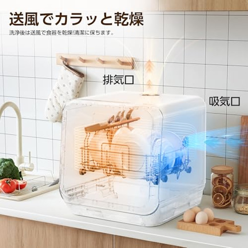 食洗機 1-3人用 4