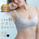 Beautiful People 胸を小さく見せるブラジャー 1