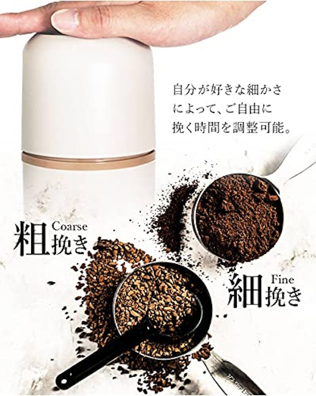電気コーヒーミル 4