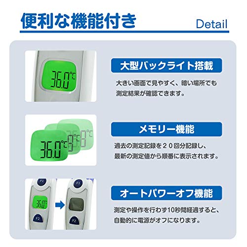 耳赤外線体温計 6
