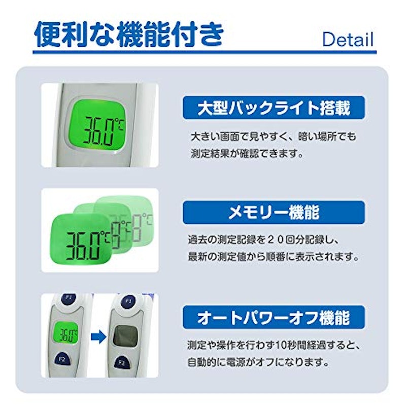 耳赤外線体温計 6
