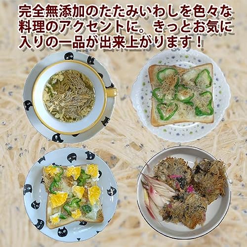 たたみいわし 4枚入 9