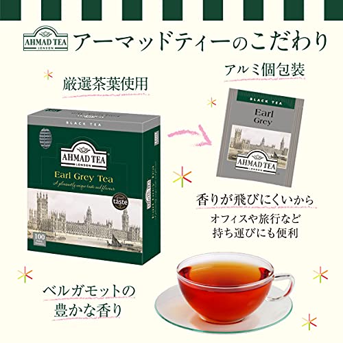 AHMAD TEA アールグレイ ティーバッグ 3