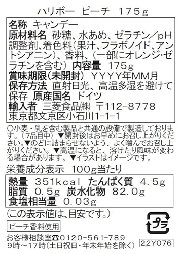 ピーチ 2
