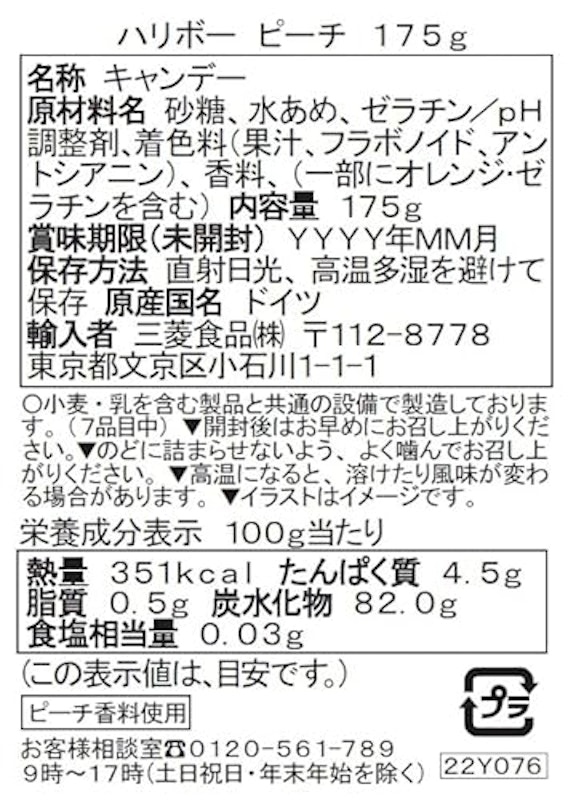 ピーチ 2