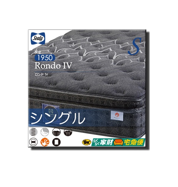 Sealy（シーリー）のマットレスのおすすめ人気ランキング【2026年3月