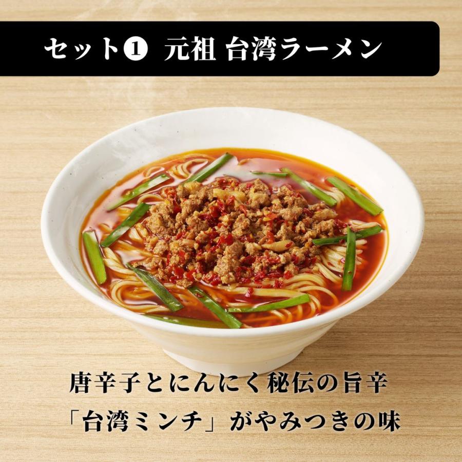 台湾ラーメン・にんにくチャーハンセット 3