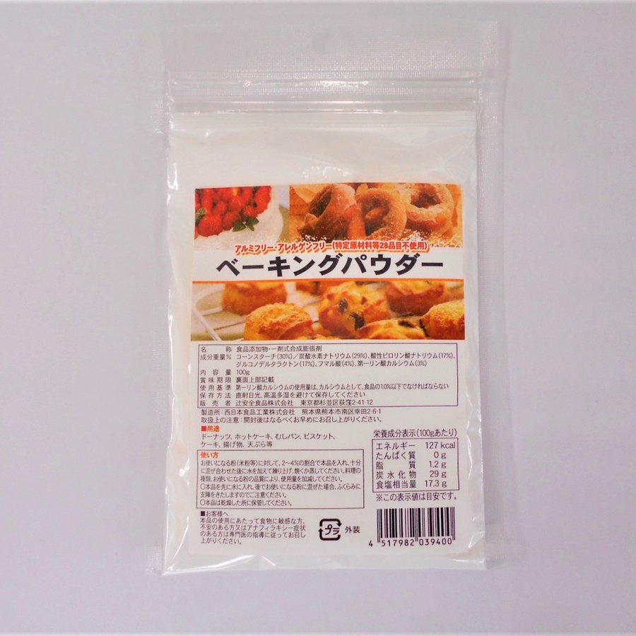 22年 ベーキングパウダーのおすすめ人気ランキング19選 Mybest