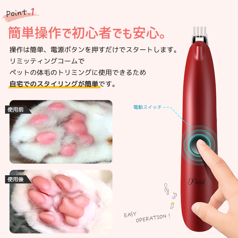 ペット用バリカン 8