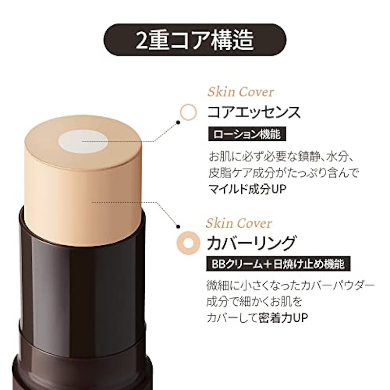 メンズナチュラルカバーファンデーション 2