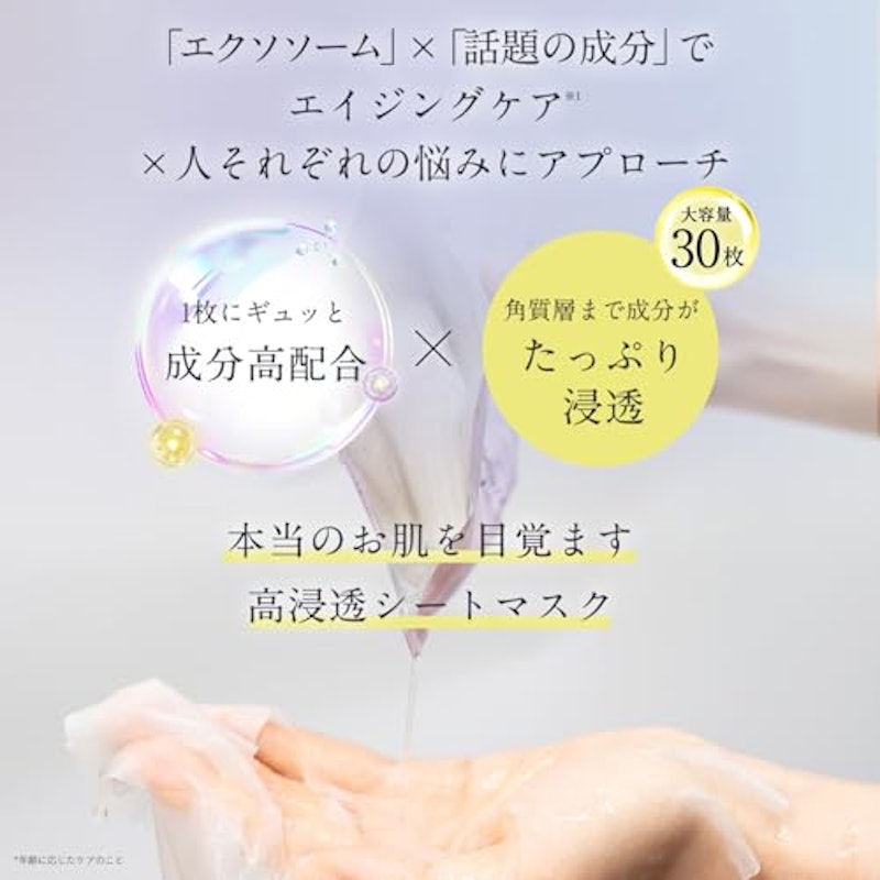 CICIBELLA シートマスク 5