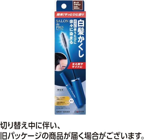 白髪かくしカラー 2