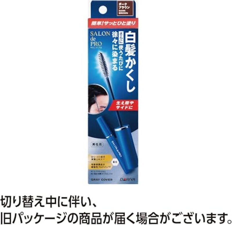 白髪かくしカラー 2