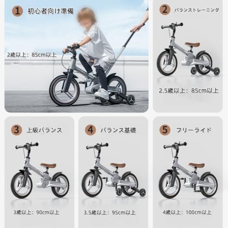 キックバイク 3