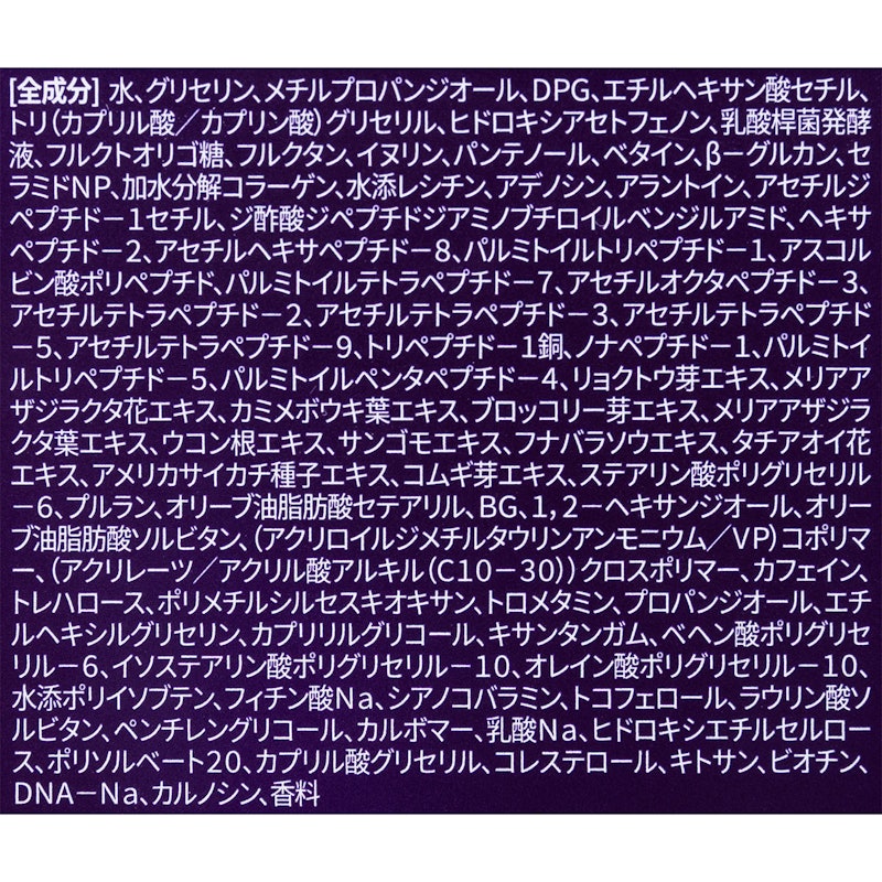 プロバイオダーム 3Dリフティングクリームマスク 3