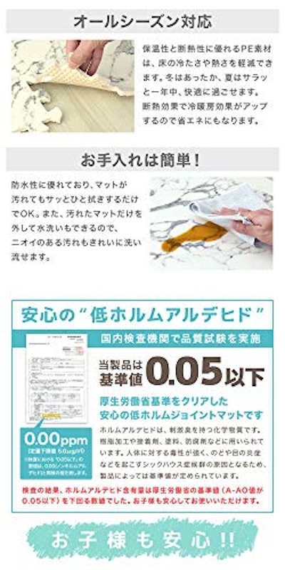大理石調ジョイントマット 5