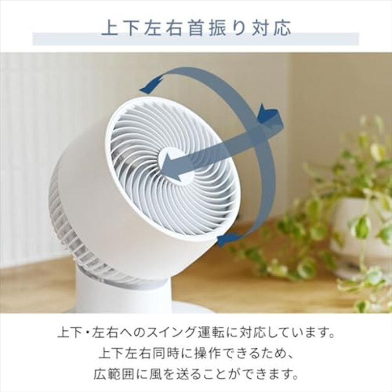 サーキュレーター 5
