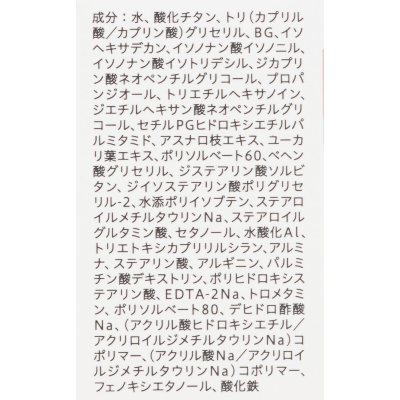 花王 キュレル 潤浸保湿 スキンリペアUVセラム クチコミ評価・評判&検証レビュー 4