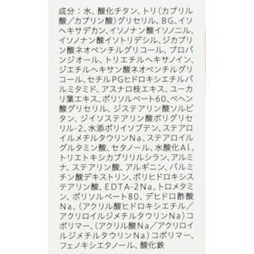 花王 キュレル 潤浸保湿 スキンリペアUVセラム クチコミ評価・評判&検証レビュー 4