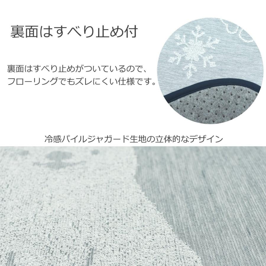 冷感ラグ 3