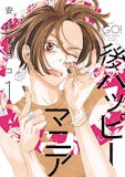 大人の女性向け漫画のおすすめ人気ランキング 4