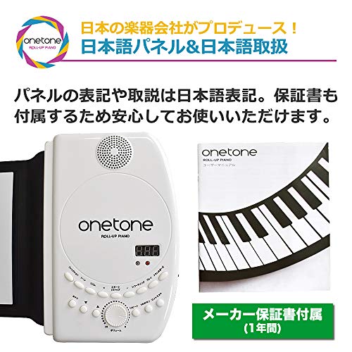 ONETONE 88鍵盤 ロールアップピアノ 4
