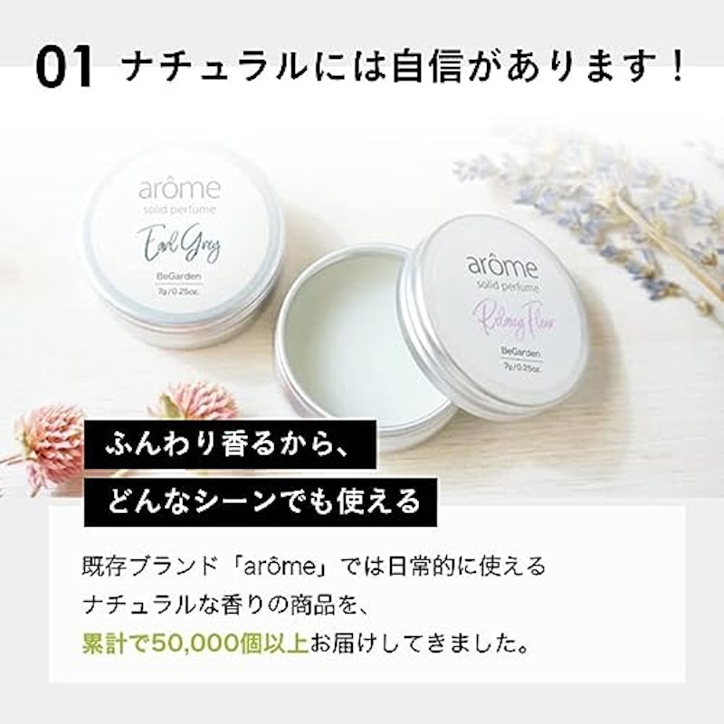 フレグランスクリーム 3