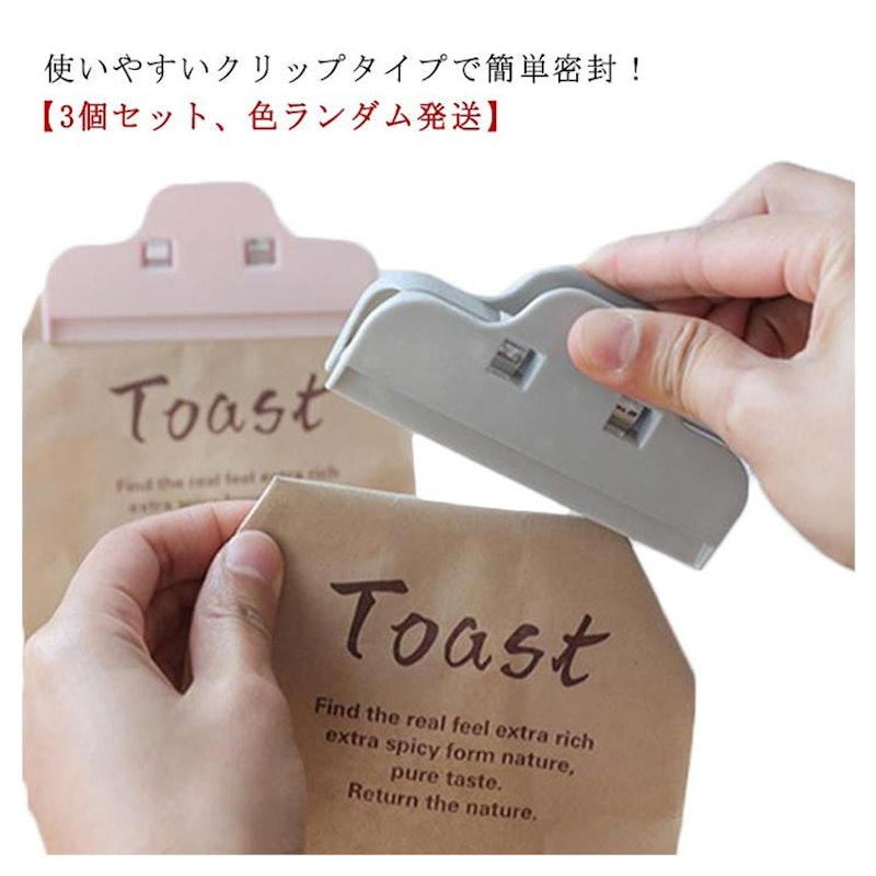 袋止めクリップ 2