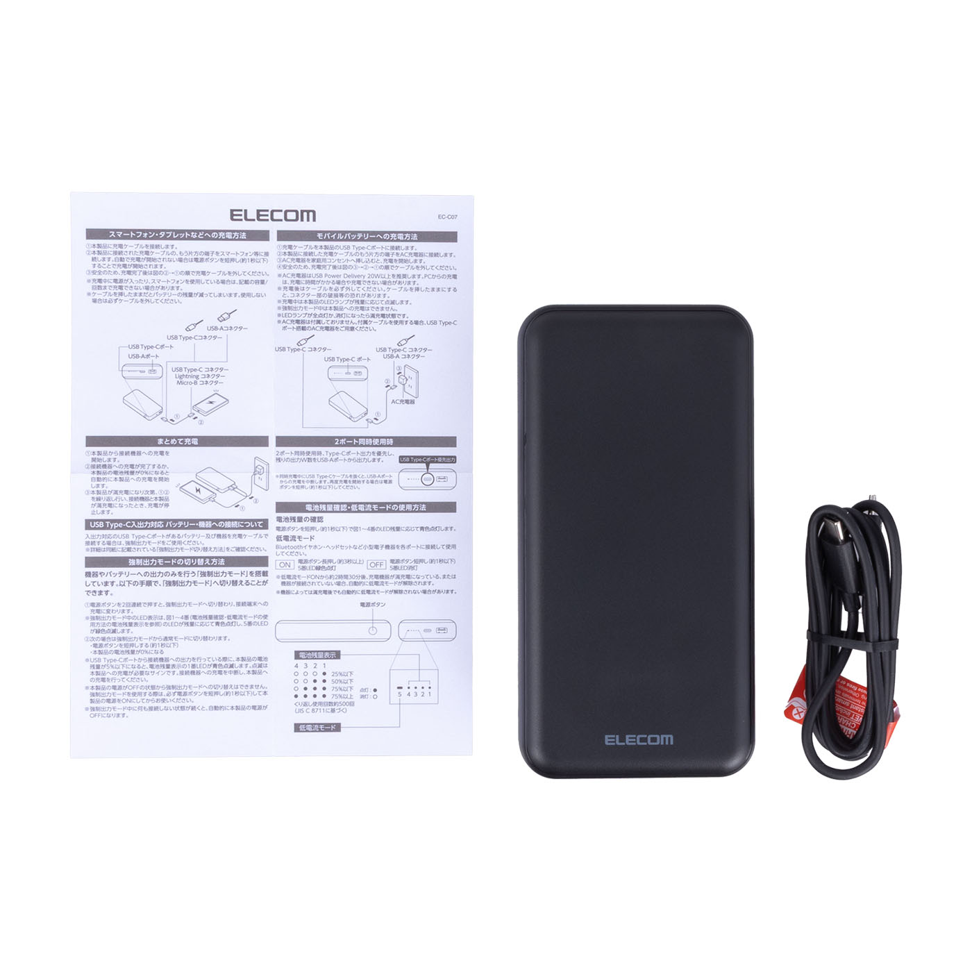 USB PD20Wモバイルバッテリー 3