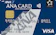 三井住友カード ANA VISA 一般カード 1