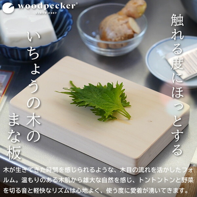 いちょうの木のまな板 2