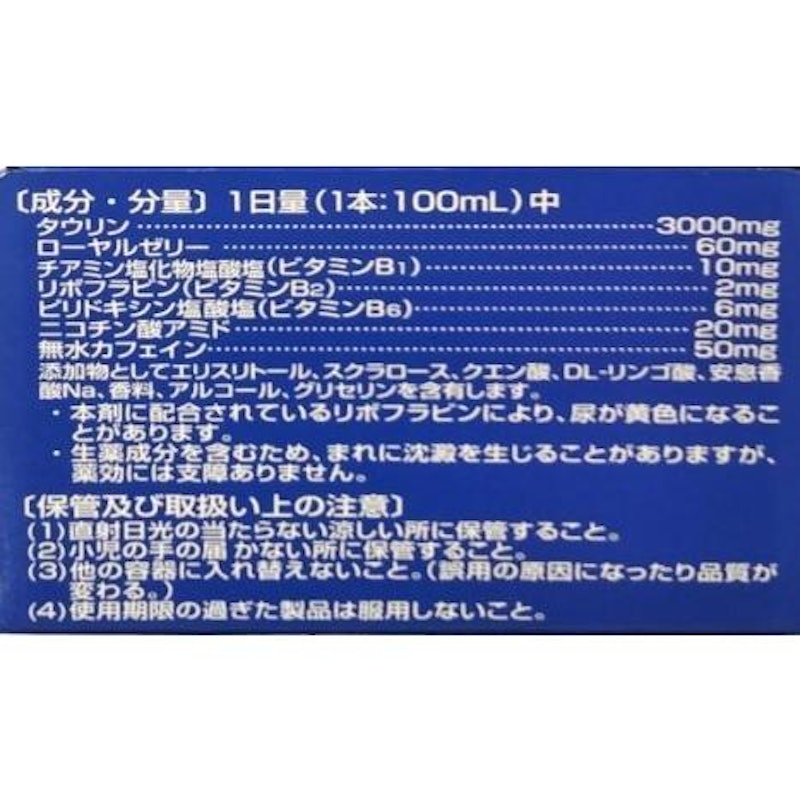 ビタカイザー3000ゼロ 2