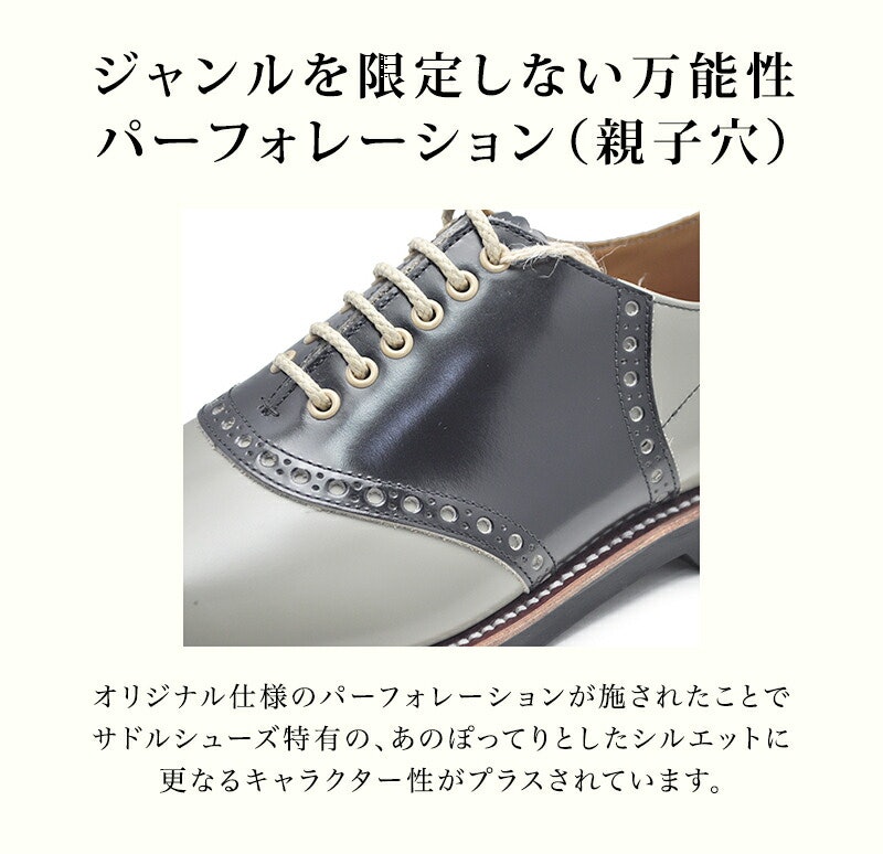 サドルシューズ 4