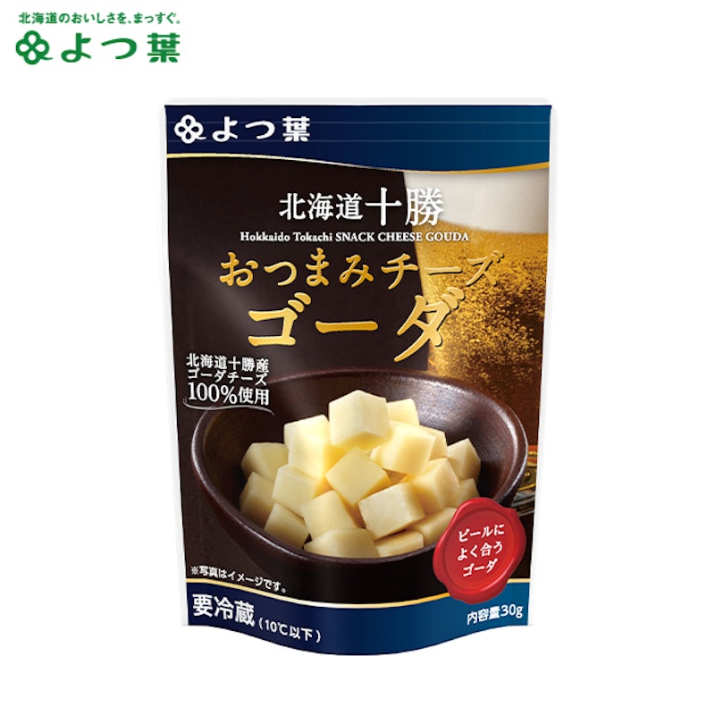 おつまみチーズ ゴーダ 1