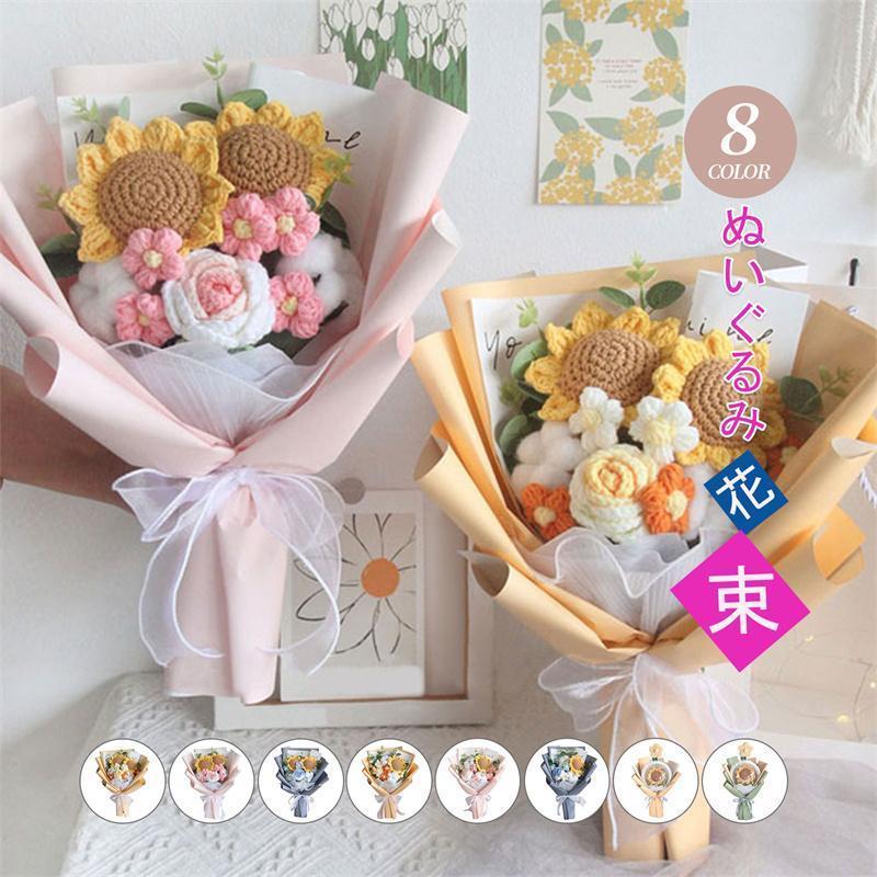 スーパー 手提げ袋付き 人形の花束 1