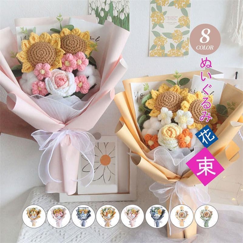 スーパー 手提げ袋付き 人形の花束 1
