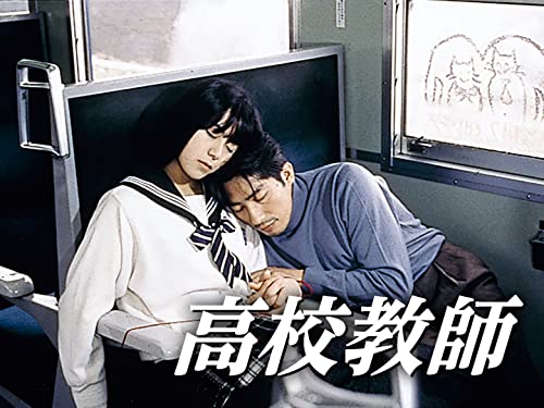 高校教師 1