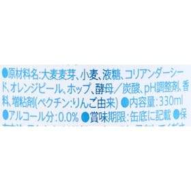 Anheuser-Busch InBev Japan Hoegaarden 0.0 WHITE BEER TASTE クチコミ評価・評判&検証レビュー 3