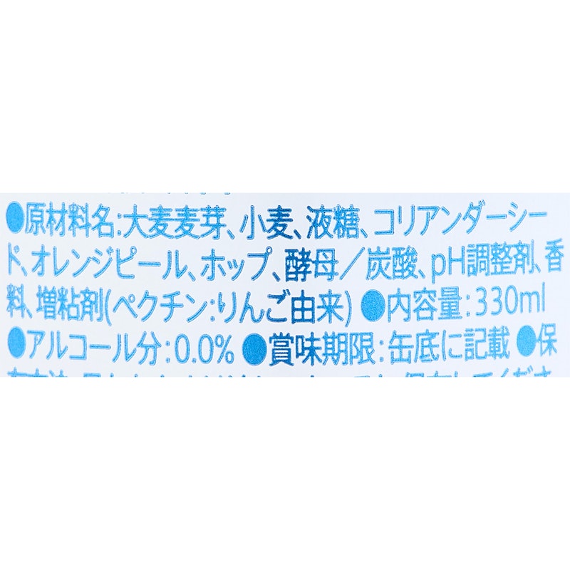 0.0 WHITE BEER TASTE 3